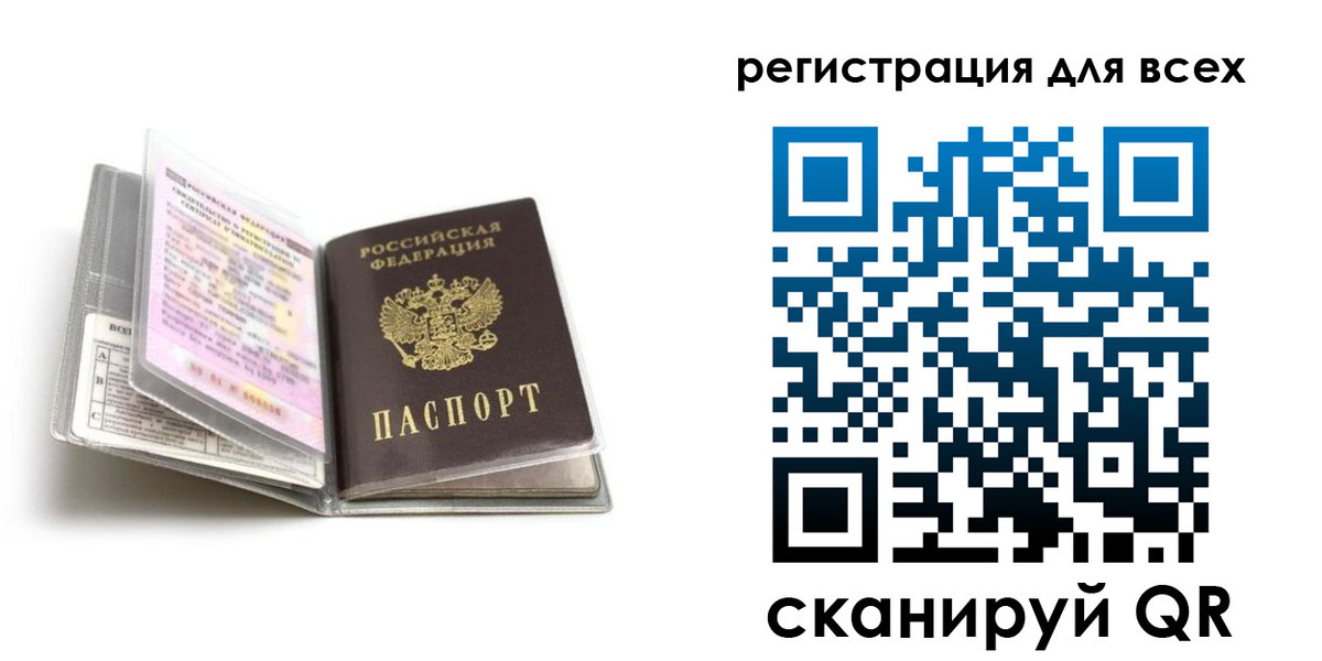 регистрация в Ясном